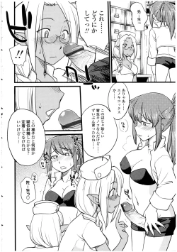 Page 12 of Futanarikko LOVE 13