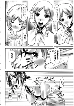 Page 132 of Futanarikko LOVE 13