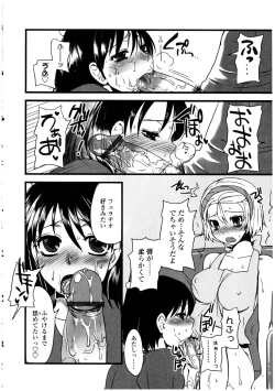 Page 144 of Futanarikko LOVE 13