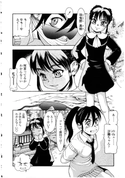 Page 156 of Futanarikko LOVE 13