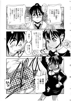 Page 157 of Futanarikko LOVE 13