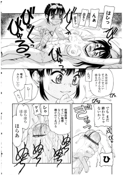 Page 168 of Futanarikko LOVE 13