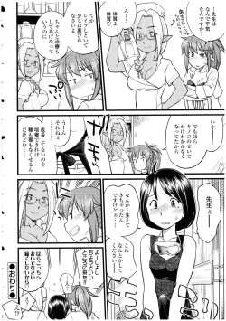 Page 24 of Futanarikko LOVE 13