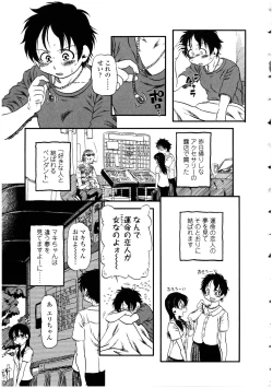 Page 35 of Futanarikko LOVE 13