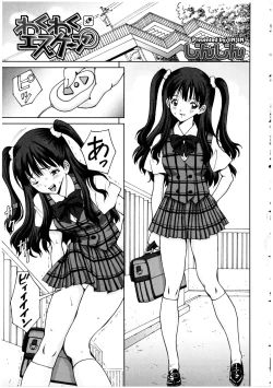 Page 73 of Futanarikko LOVE 13