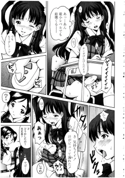 Page 75 of Futanarikko LOVE 13