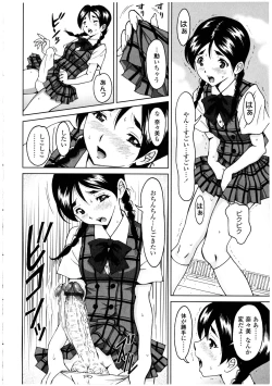 Page 82 of Futanarikko LOVE 13