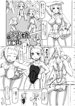 Page 91 of Futanarikko LOVE 13