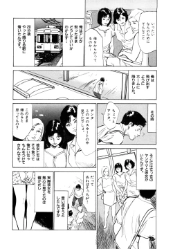 Page 118 of Hontou ni Atta H na Taiken Oshiemasu