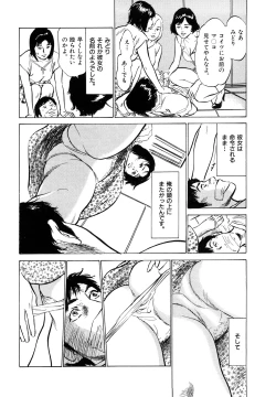 Page 122 of Hontou ni Atta H na Taiken Oshiemasu