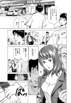 Page 139 of Hontou ni Atta H na Taiken Oshiemasu