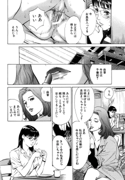Page 172 of Hontou ni Atta H na Taiken Oshiemasu