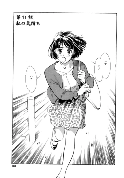 Page 185 of Hontou ni Atta H na Taiken Oshiemasu