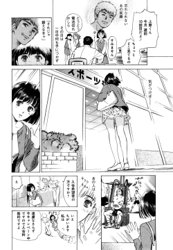 Page 188 of Hontou ni Atta H na Taiken Oshiemasu