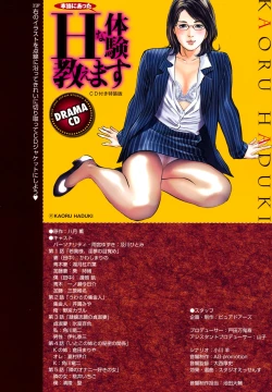 Page 206 of Hontou ni Atta H na Taiken Oshiemasu