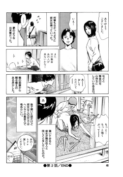Page 48 of Hontou ni Atta H na Taiken Oshiemasu