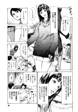 Page 67 of Hontou ni Atta H na Taiken Oshiemasu