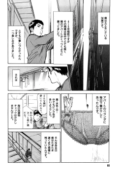 Page 82 of Hontou ni Atta H na Taiken Oshiemasu