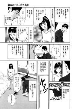 Page 89 of Hontou ni Atta H na Taiken Oshiemasu