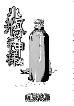 Page 101 of Futanarikko no Sekai