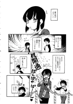 Page 102 of Futanarikko no Sekai