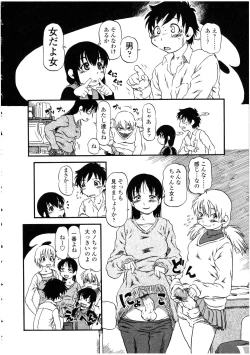 Page 106 of Futanarikko no Sekai