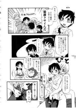 Page 108 of Futanarikko no Sekai