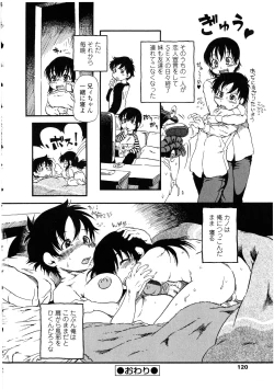 Page 120 of Futanarikko no Sekai