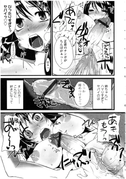 Page 127 of Futanarikko no Sekai
