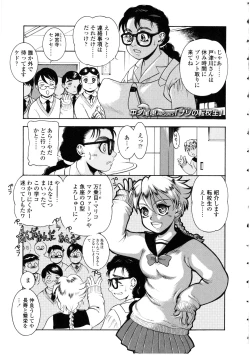 Page 151 of Futanarikko no Sekai