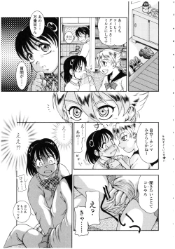Page 155 of Futanarikko no Sekai