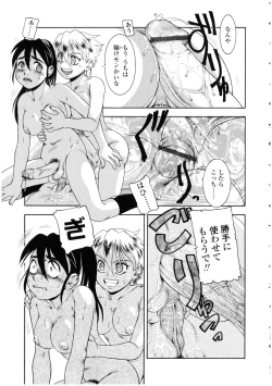 Page 165 of Futanarikko no Sekai