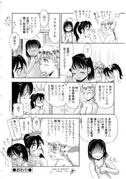 Page 174 of Futanarikko no Sekai