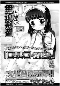 Page 178 of Futanarikko no Sekai