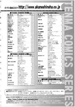 Page 182 of Futanarikko no Sekai