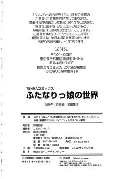 Page 184 of Futanarikko no Sekai