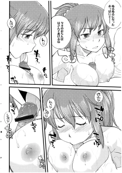 Page 30 of Futanarikko no Sekai