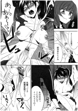 Page 47 of Futanarikko no Sekai