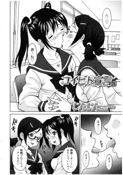 Page 64 of Futanarikko no Sekai