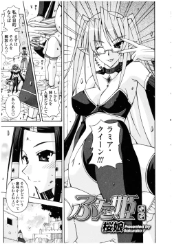 Page 79 of Futanarikko no Sekai