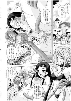 Page 80 of Futanarikko no Sekai