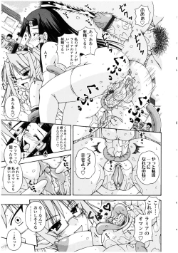 Page 93 of Futanarikko no Sekai