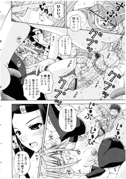 Page 94 of Futanarikko no Sekai