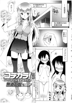 Page 9 of Futanarikko no Sekai