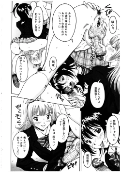 Page 108 of Futanarikko no Sekai 2