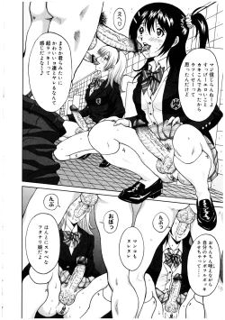 Page 110 of Futanarikko no Sekai 2