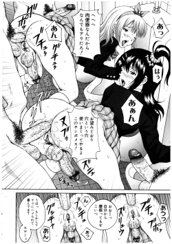 Page 112 of Futanarikko no Sekai 2