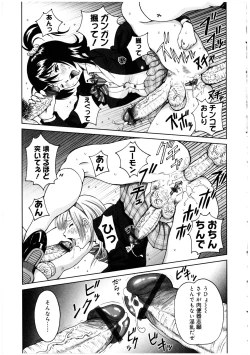 Page 113 of Futanarikko no Sekai 2