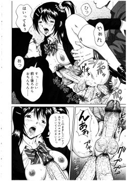 Page 114 of Futanarikko no Sekai 2