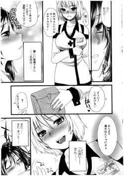 Page 149 of Futanarikko no Sekai 2